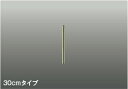 KOIZUMI インテリアファン延長パイプ 高−300mm 金古美色メッキ AE40389E