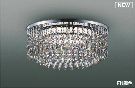 KOIZUMI LEDシャンデリア 引掛シーリング LED33.4W LED一体型 電球色 2700K〜6500K 〜8畳 (専用リモコン付) AH52382