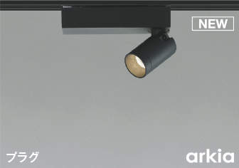 KOIZUMI　LEDスポットライト　配線ダクトレール用　白熱電球100W相当　（ランプ付）　温白色　3500K　AS53941