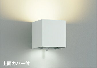 KOIZUMI LEDブラケット 白熱電球60W相当 (ランプ付) 電球色 2700K|昼白色 5000K AB42177L