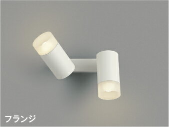 KOIZUMI　LED可動ブラケット　白熱電球60W×2灯相当　(ランプ付)　温白色　3500K　AB51748