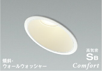KOIZUMI LED防雨防湿型 高気密ダウンライト φ125mm FHT32W相当 (ランプ付) 温白色 3500K 専用調光器対応 AD1020W35