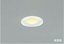 KOIZUMI LED高気密床埋込器具 φ75 白熱電球60W相当 (ランプ付) 電球色 2700K 専用調光器対応 AD40471L