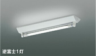 KOIZUMI LEDベースライト FLR20W相当 (ランプ付) 昼光色 6500K AH51628