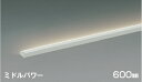 KOIZUMI LED間接照明 Shelf’s Compact Line ミドルパワー 調光タイプ LED11.1W (ランプ付) 温白色 3500K 600mmタイプ AL50382(3)