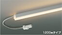 KOIZUMI LED Rigid リジッド 間接照明 調光タイプ LED11.7W (ランプ付・電源別売) 電球色 2700K 1200mmタイプ AL92000L(3)