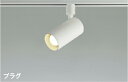 KOIZUMI LEDスポットライト 配線ダクトレール用 白熱電球100W相当 (ランプ付) 温白色 3500K AS51703