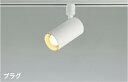 KOIZUMI LEDスポットライト 配線ダクトレール用 白熱電球60W相当 (ランプ付) 電球色 2700K AS51708