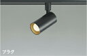 KOIZUMI LEDスポットライト 配線ダクトレール用 白熱電球40W相当 (ランプ付) 温白色 3500K AS51725