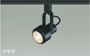 KOIZUMI LEDスポットライト 配線ダクトレール用 JDR65W/40W相当 (ランプ別売) ASE940385