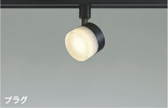 KOIZUMI　LEDスポットライト　配線ダクトレール用　白熱電球60W相当　（ランプ付）　ブラック　電球色　2700K　AS55038