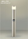 KOIZUMI LEDガーデンライト 白熱電球60W相当 (ランプ付) 電球色 2700K AU51427 ※受注生産品(3)