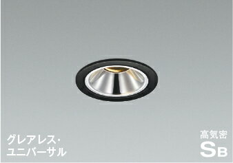KOIZUMI　LED高気密SBユニバーサルダウンライト　φ75mm　白熱電球60W相当　（LED内蔵）　温白色　3500K　専用調光器対応　黒　AD1263B35
