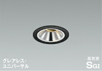 KOIZUMI　LED高気密SBユニバーサルダウンライト　φ75mm　白熱電球100W相当　（LED内蔵）　電球色　2700K　専用調光器対応　黒　AD1265B27(3)