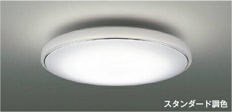 KOIZUMI LEDシーリング 引掛シーリング取付式 (LED内蔵) 電球色 2700K~昼白色 5000K ~10畳 調光・調色タイプ (専用リモコン付) AH55703 KOIZUMI LEDシーリング 引掛シーリング取付式 (LED内蔵) 電球色 2700K~昼白色 5000K ~10畳 調光・調色タイプ (専用リモコン付) AH55703