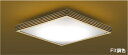 KOIZUMI LED和風シーリング 引掛シーリング取付式 (LED内蔵) 電球色 2700K〜昼光色 6500K 〜8畳 調光・調色タイプ (専用リモコン付)...