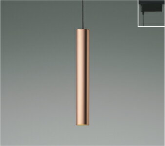 KOIZUMI　LEDペンダント　配線ダクトレール用　白熱電球60W相当　（LED内蔵）　電球色　2700K　コッパー色メッキ　AP55530