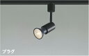 KOIZUMI LEDスポットライト 配線ダクトレール用 JDR65W/40W相当 (ランプ別売) 黒 AS93436