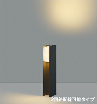 KOIZUMI　LEDガーデンライト　白熱電球40W×2灯相当　（LED内蔵）　電球色　2700K　黒　AU55779