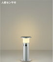 KOIZUMI LEDガーデンライト 灯具+ポール スタンドタイプ 白熱電球60W相当 (LED内蔵) 電球色 2700K シルバー AU55979+AE55985E