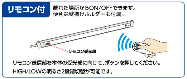 ELPA　LED多目的灯　Slim&Flat　LEDライト　リモコンタイプ　全長約61cm　14.5W　...