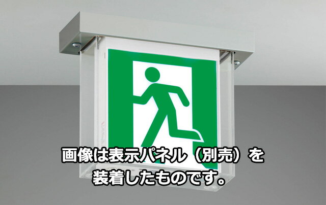 東芝　LED誘導灯　防湿・防雨形　天井直付形　C級　10形　両面灯　個別制御方式自動点検　電池内蔵形　..
