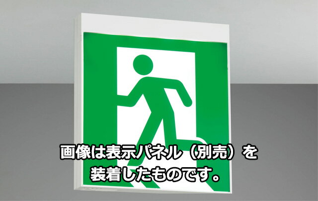 東芝　LED誘導灯　一般形　天井・壁直付形　B級　20B形　片面灯　個別制御方式自動点検　電池内蔵形　FBK-20701-LS17（表示板別売）