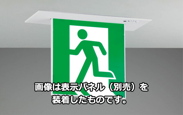 東芝　LED誘導灯　一般形　天井埋込形　B級　20B形　片面灯　個別制御方式自動点検　電池内蔵形　FBK-20721-LS17（表示板別売）