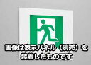 東芝　LED誘導灯点滅形　一般形　壁埋込形　B級　20A形　片面灯　個別制御方式自動点検　電池内蔵形　FBK-42771X-LS17（表示板別売）　※受注生産品