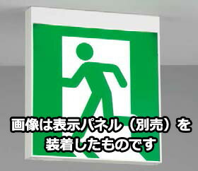 東芝　LED誘導灯　電源別置形　天井・壁直付・天井吊下兼用形　B級　20B形　両面灯　電池内蔵形　FBL-20702-LS17（表示板別売）　※受注生産品