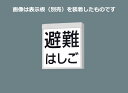 こちらの商品は外箱を開封された場合、返品交換を承ることは出来かねます。(不良商品の場合は除く) 商品の品番・仕様等を充分にご確認頂いた上でご注文ください。その他条件に付きましては支払・配送方法をご確認ください。 メーカー：Panasonic / パナソニック電工　　 　　　　　 (旧ナショナル National 松下電工)　 電圧：100 V　消費電力：2.3 W 【本体】樹脂（ホワイト） 定格電圧：AC100V 消費電力：2.3W 入力電流：0.048A 表示面寸法：200&times;200mm 同梱ランプ：FK91221S（表裏2本セット） 交換電池：FK723　2.4V 700mAh 点検スイッチ付 自己点検スイッチ付 ランプ交換の目安60000時間 天井直付型、リモコン自己点検機能付・自己点検機能付 【リモコン】FSK90910K （別売） 【適合L型金具】FK02788C （別売） 蓄電池：ニッケル水素蓄電池 側面取付する場合は適合L型金具をご使用ください。 天井直付する場合は天井面取付金具（同梱）を必ずご使用ください。 幅：62 mm　長：218 mm　高：241 mm 質量：1.8 kg　質量補足：(本体・表示板) 【適合表示板】 FK20390 FK20391 注）両面型は壁直付できません。 注）消防法で義務付けられている誘導灯ではありません。区別してご使用ください。 注）24時間充電してからお使いください。設置後は通電し、蓄電池を充電しないと非常点灯しません。 ※こちらの商品は取付工事が必要です。 ※画像は表示板を装着したものです。 商品は本体のみですので、別途表示板をご注文ください。※こちらの商品は取り寄せ商品のため、納期はお問い合わせください。こちらの商品は外箱を開封された場合、返品交換を承ることは出来かねます。(不良商品の場合は除く) 商品の品番・仕様等を充分にご確認頂いた上でご注文ください。その他条件に付きましては支払・配送方法をご確認ください。 メーカー：Panasonic / パナソニック電工　　 　　　　　 (旧ナショナル National 松下電工)　 電圧：100 V　消費電力：2.3 W 【本体】樹脂（ホワイト） 定格電圧：AC100V 消費電力：2.3W 入力電流：0.048A 表示面寸法：200&times;200mm 同梱ランプ：FK91221S（表裏2本セット） 交換電池：FK723　2.4V 700mAh 点検スイッチ付 自己点検スイッチ付 ランプ交換の目安60000時間 天井直付型、リモコン自己点検機能付・自己点検機能付 【リモコン】FSK90910K （別売） 【適合L型金具】FK02788C （別売） 蓄電池：ニッケル水素蓄電池 側面取付する場合は適合L型金具をご使用ください。 天井直付する場合は天井面取付金具（同梱）を必ずご使用ください。 幅：62 mm　長：218 mm　高：241 mm 質量：1.8 kg　質量補足：(本体・表示板) 【適合表示板】 FK20390 FK20391 注）両面型は壁直付できません。 注）消防法で義務付けられている誘導灯ではありません。区別してご使用ください。 注）24時間充電してからお使いください。設置後は通電し、蓄電池を充電しないと非常点灯しません。 ※こちらの商品は取付工事が必要です。 ※画像は表示板を装着したものです。 商品は本体のみですので、別途表示板をご注文ください。※こちらの商品は取り寄せ商品のため、納期はお問い合わせください。