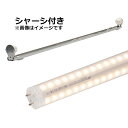 ニッケンハードウェア　看板灯用直管LEDランプ　LED蛍光灯　View Lamp Tube2＋シャーシセット　32W形　FL32S形　875mm　消費電力16W　3000K　電球色相当　両面360°配光　両側給電　2060lm　IP65　VLT2-RY32WG/3K/NS-32