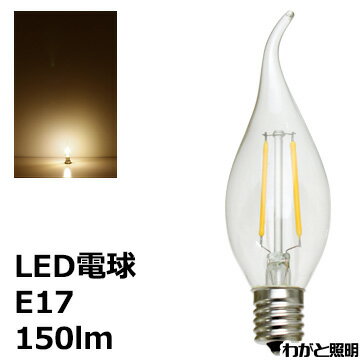 ★　LEDフィラメントバルブ　LED電球