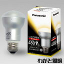 ◎パナソニック LED電球 レフ電球タイプ 電球色相当 レフ電球60形相当(60W形相当) ビーム光束160lm E26口金 LDR6L-W - わがと照明