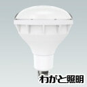 ENDO LEDZ LAMP LED電球 バラストレス水銀レフ160W形相当 電球色タイプ 13.5W E26口金 RAD-588L(3)