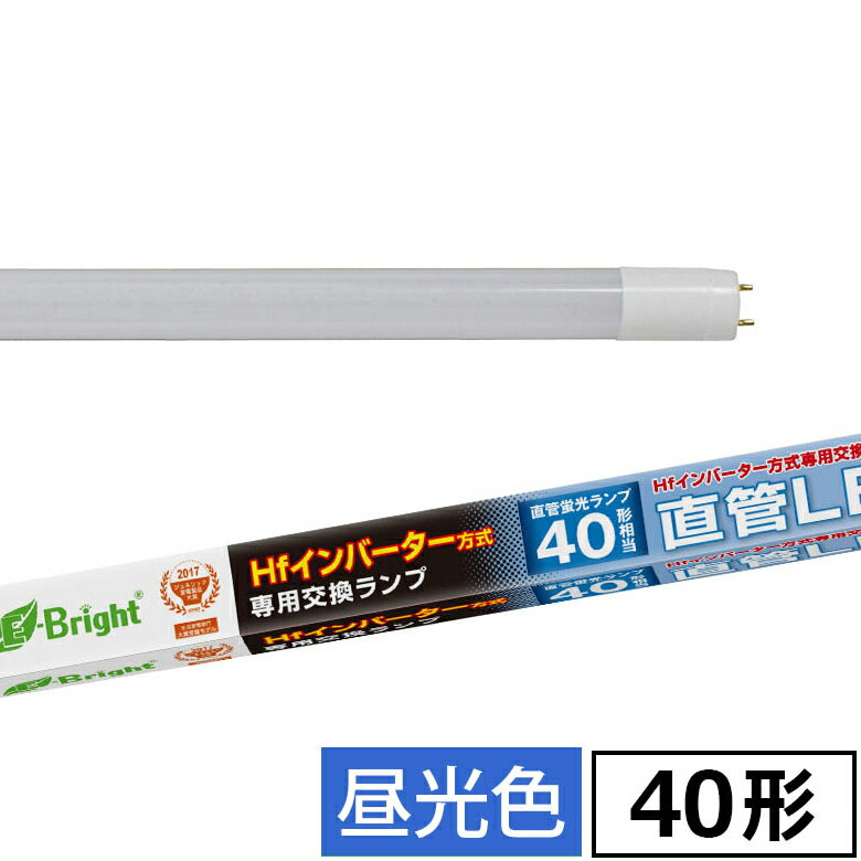 オーム電機 直管LEDランプ LED蛍光灯 直管蛍光ランプ40形相当 40W形 Hfインバーター式器具専用 FHF32 屋内／屋外兼用 消費電力20W 昼光色 全光束2，400lm G13口金 LDF40SSD 20 24HF 06-0928 