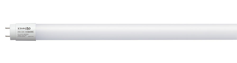 エコリカ　直管形LEDランプ　工事不要　グロースタータ式　FL蛍光灯専用　6.4W　20...