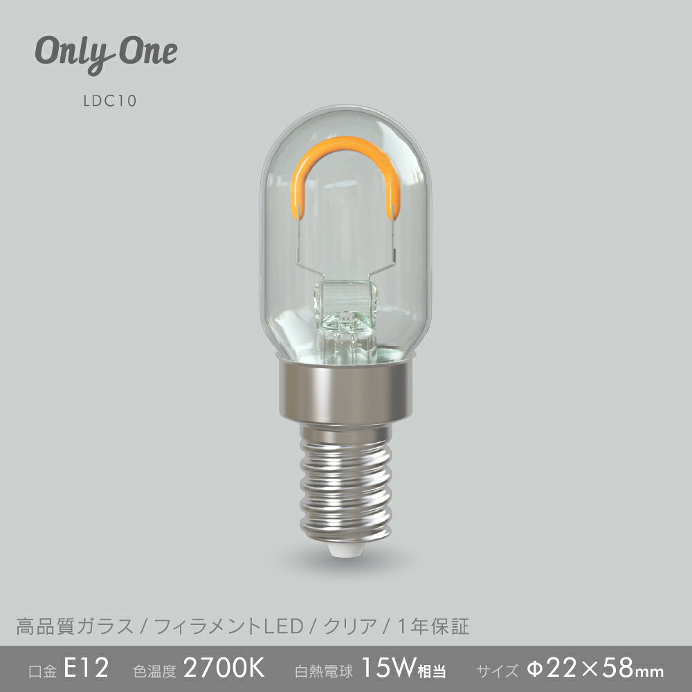 ビートソニック　OnlyOne(オンリーワン)　LED電球　ナツメ電球　T22　15W形相当　85lm　電球色　E12口金　0.9W　LDC10 wagato-10202578 わがと照明 サンプル画像3