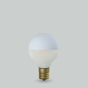 ビートソニック OnlyOne(オンリーワン) LED電球 Siphon(サイフォン) ボール電球形 Ball50(ボール50 マットホワイト+フロスト(グロスレス)) G50(外径50mm) 35W形相当 電球色(2700K) E17口金 3.0W 270lm LDF129D(3)