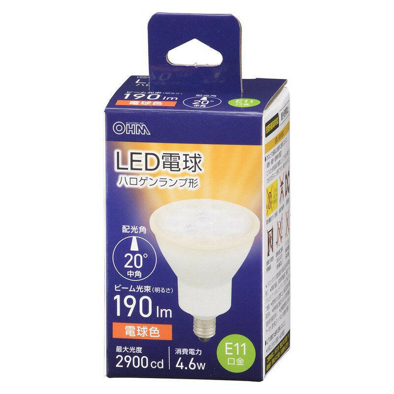 オーム電機　LED電球　ハロゲンランプ形　60W形　φ50(50mm)　E11口金　4.6W　620lm　電球色　中角(22°)..