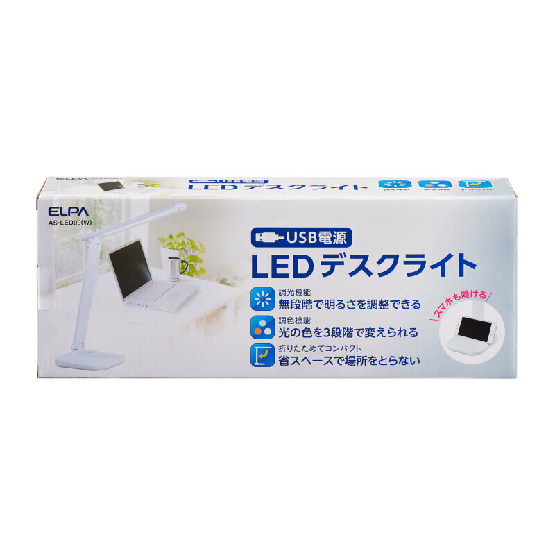 ELPA LEDデスクライト 卓上タイプ 白色・電球色相当 本体色:ホワイト 3段階調光機能搭載 LED一体型 USB電源 AS-LED09(W) [2]