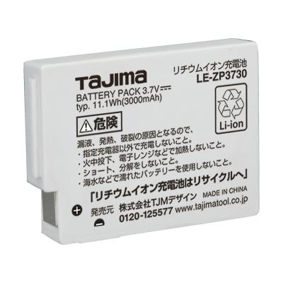 タジマ　タジマLED専用バッテリー　リチウムイオン充電池3730　LE-ZP3730