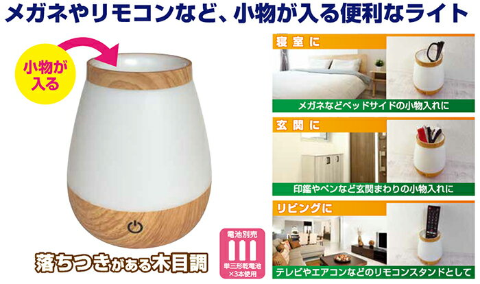 ELPA 小物が入るライト 白色LED 2段階調光 単三形乾電池×3本(別売)/USBケーブルの2WAY電源 PM-LP101