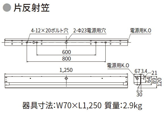 東芝 LEDベースライト TENQOO 防湿・防雨形 直付形 40タイプ 片反射笠 一般タイプ4,000lmタイプ FLR40×2灯省電力タイプ 昼白色(5000K) AC100V～242V LEDバー付 LEKTW407404N-LS9+HR-4185W ※受注生産品 [2]