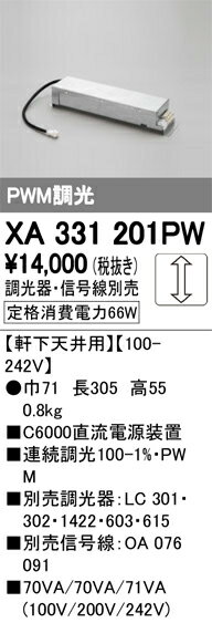 ODELIC LED照明器具用直流電源装置 C6000 軒下・天井用 PWM調光 XA331201PW [2]