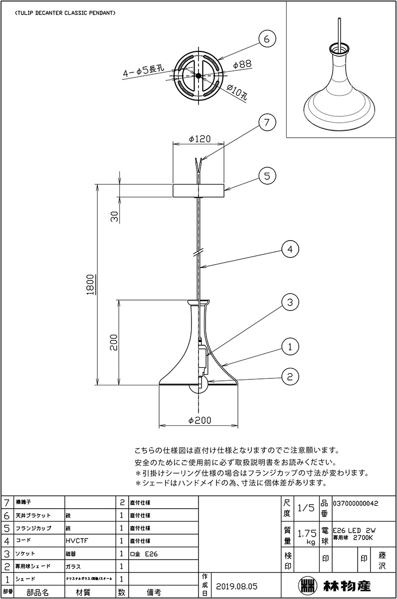 LEE BROOM リー・ブルーム ペンダントライト TULIP DECANTER CLASSIC PENDANT 天井直付 LED電球付き(白熱電球100W相当 電球色 E26) TULIP DECANTER CLASSIC PENDANT [2]
