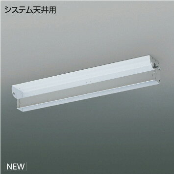 Other - KOIZUMI　空調レタン　XE55436E　※受注生産品