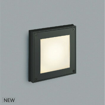 KOIZUMI　LED防雨型フットライト　LED4．2W　（ランプ付）　電球色　2700K　XU55226　※受注生産品