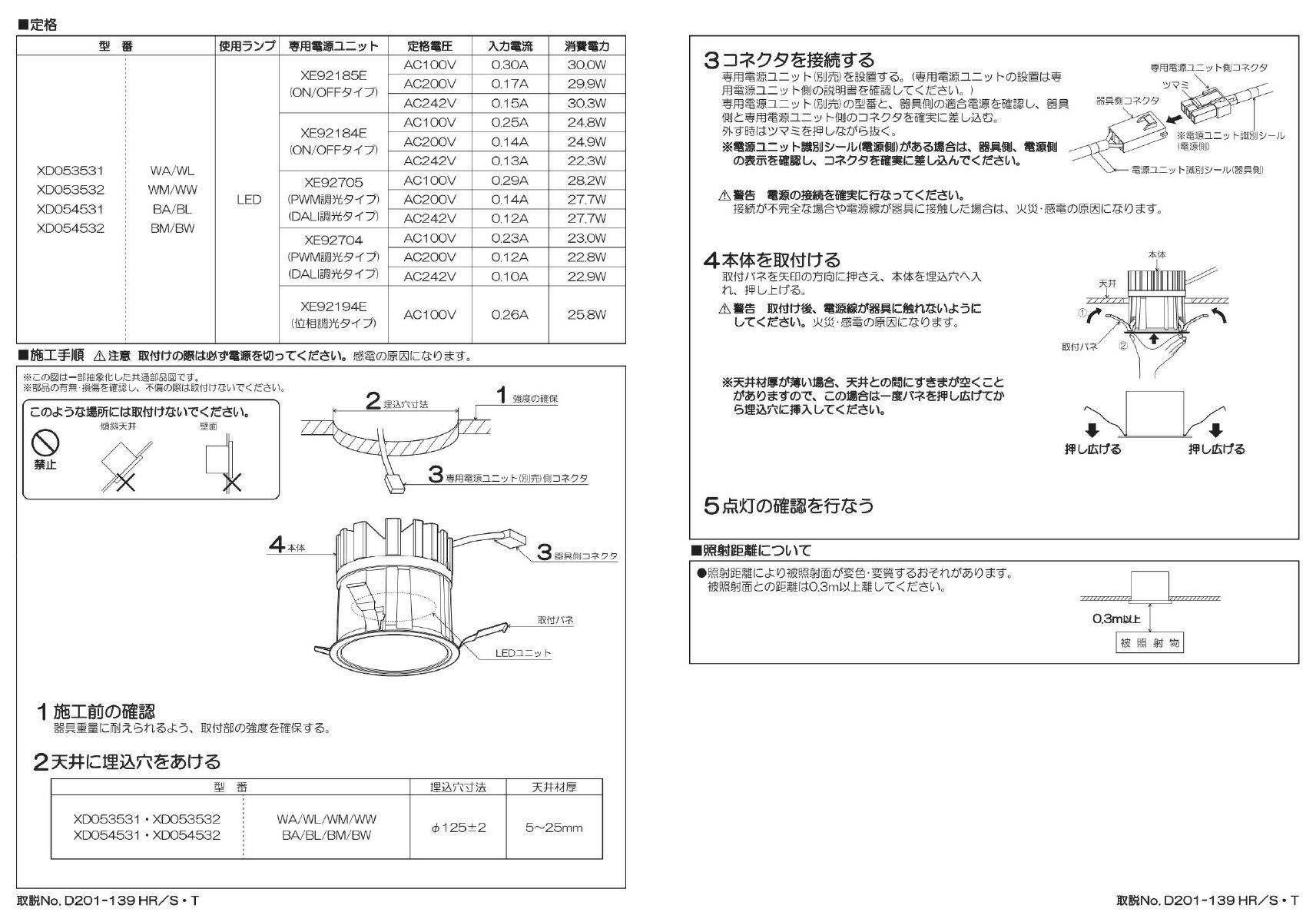 KOIZUMI　LEDダウンライト　深型　本体のみ　φ125mm　（ランプ付・電源別売）　電球色　3000K　専用調光器対応　XD053532WL