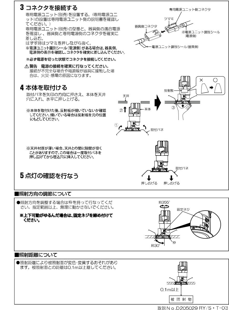 KOIZUMI　LEDユニバーサルダウンライト　本体のみ　φ75mm　（ランプ付・電源別売）　低色温度　2400K　専用調光器対応　XD206030BB 3